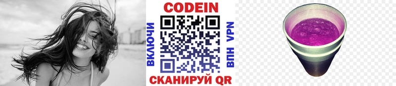 Codein Purple Drank  где можно купить   Мончегорск 
