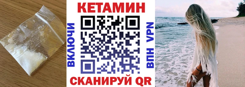 цена   Мончегорск  Кетамин VHQ 